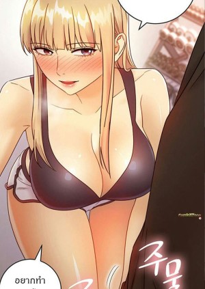 อ่านโดจิน ผมเอาแน่เพื่อนแม่เลี้ยง 41 แปลไทย