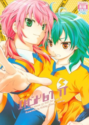 อ่านโดจิน หน้าสวยก็เป็นผัวนายได้ แปลไทย