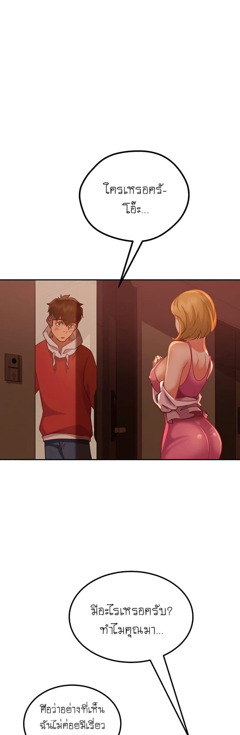 อ่านมังฮวา A Twisted Day 4 (A Twisted Day Ch.4) แปลไทย การ์ตูนโป๊ หน้าแรก
