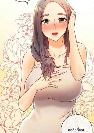 อ่านโดจิน ผมเอาแน่เพื่อนแม่เลี้ยง 42 แปลไทย