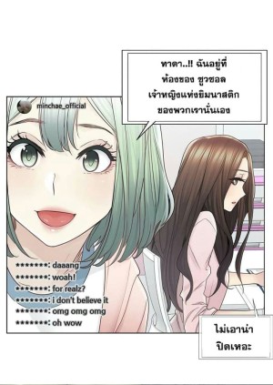 อ่านโดจิน สัมผัสเพื่อปลดล็อค 46 แปลไทย