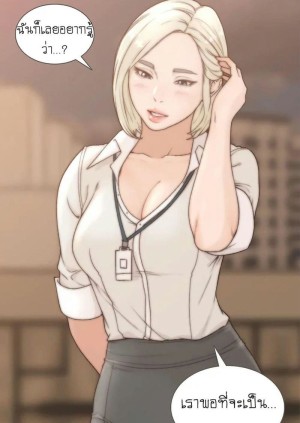 อ่านโดจิน Ex-Girlfriend Comic Fa ตอนที่ 4 แปลไทย