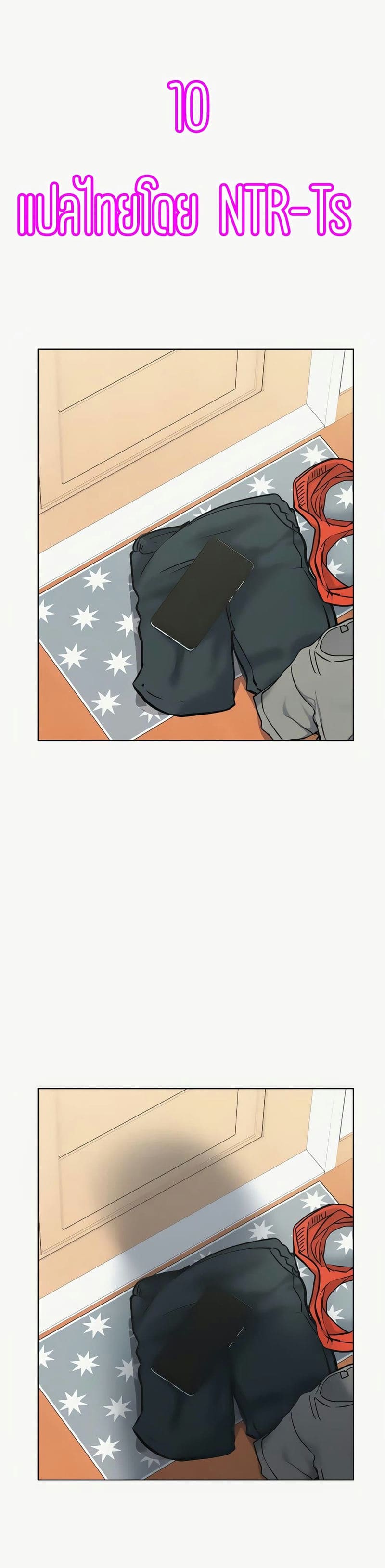 อ่านมังฮวา เก็บมันไว้เป็นความลับระหว่างแม่ของเธอนะ! 10 (Keep it A Secret from Your Mother! Ch.10) แปลไทย การ์ตูนโป๊ หน้าแรก