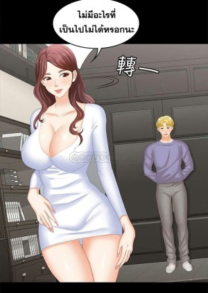 อ่านโดจิน เปลี่ยนเมีย 49 แปลไทย