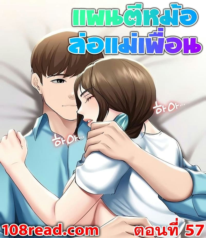 อ่านมังฮวา ไดอารี่หอพัก 57 (Boarding Diary Ch.57) แปลไทย การ์ตูนโป๊ หน้าแรก