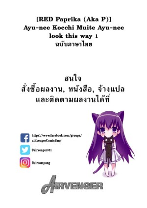 อ่านโดจิน อย่านอกใจพี่สาว แปลไทย