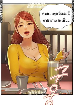 อ่านโดจิน Age of Innocence 2 แปลไทย