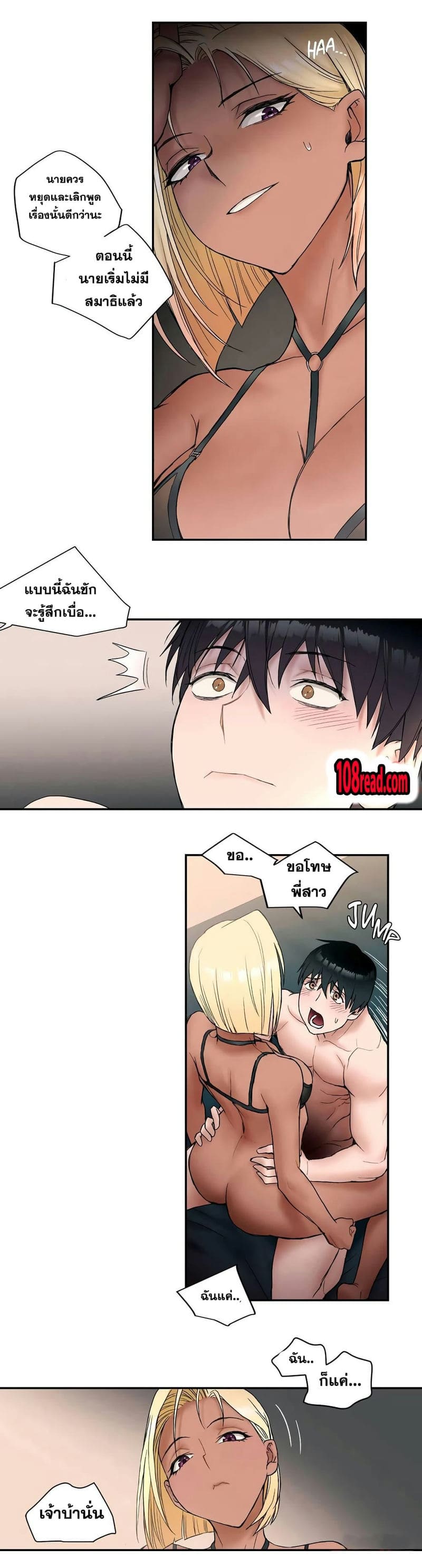 ยิมนักเย็บ(ด)!!! 7 (Sexercise Ch.7) แปลไทย การ์ตูนโป๊ หน้า 7