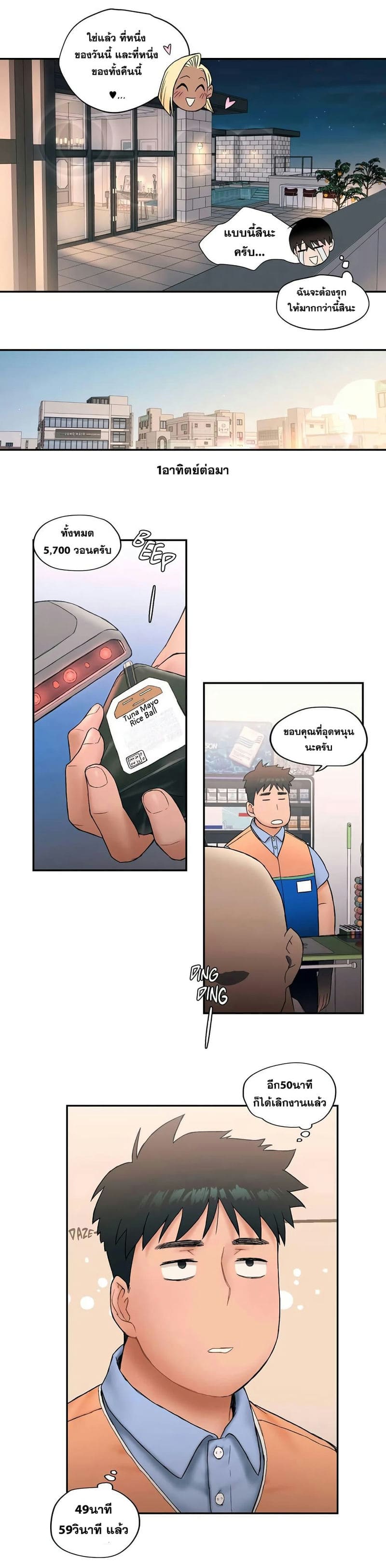 ยิมนักเย็บ(ด)!!! 7 (Sexercise Ch.7) แปลไทย การ์ตูนโป๊ หน้า 9