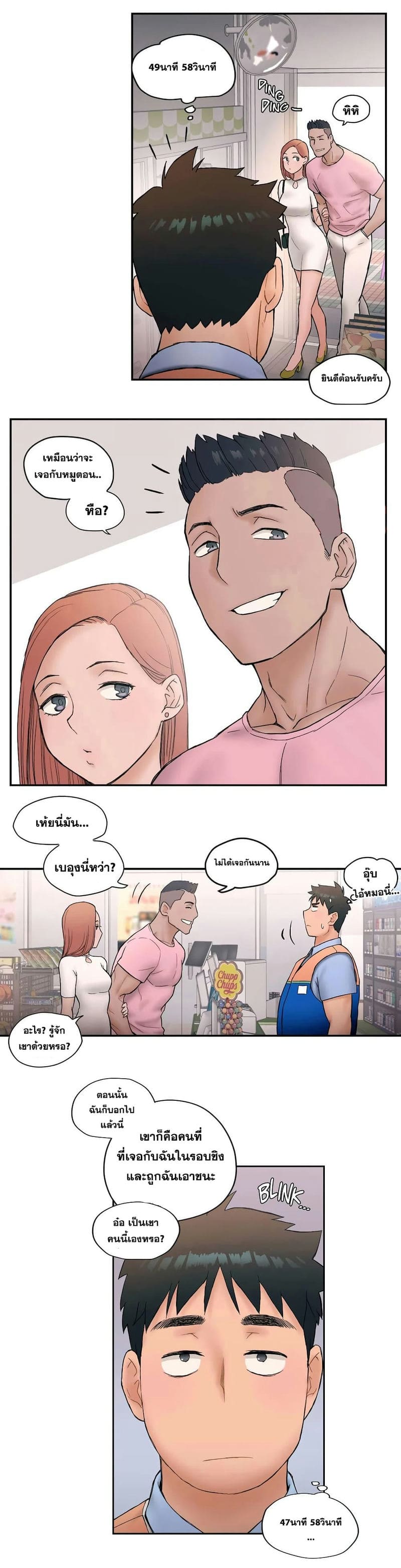 ยิมนักเย็บ(ด)!!! 7 (Sexercise Ch.7) แปลไทย การ์ตูนโป๊ หน้า 10