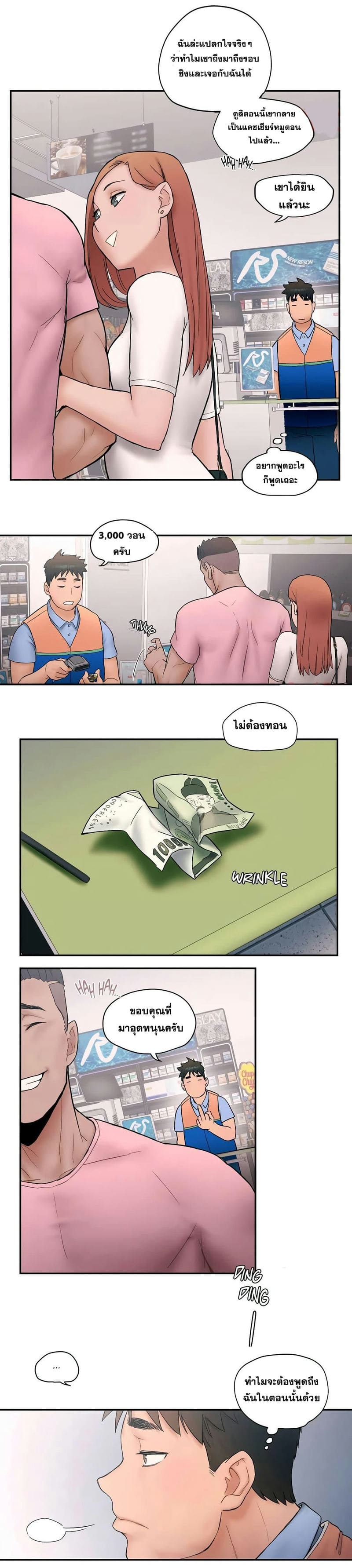 ยิมนักเย็บ(ด)!!! 7 (Sexercise Ch.7) แปลไทย การ์ตูนโป๊ หน้า 11