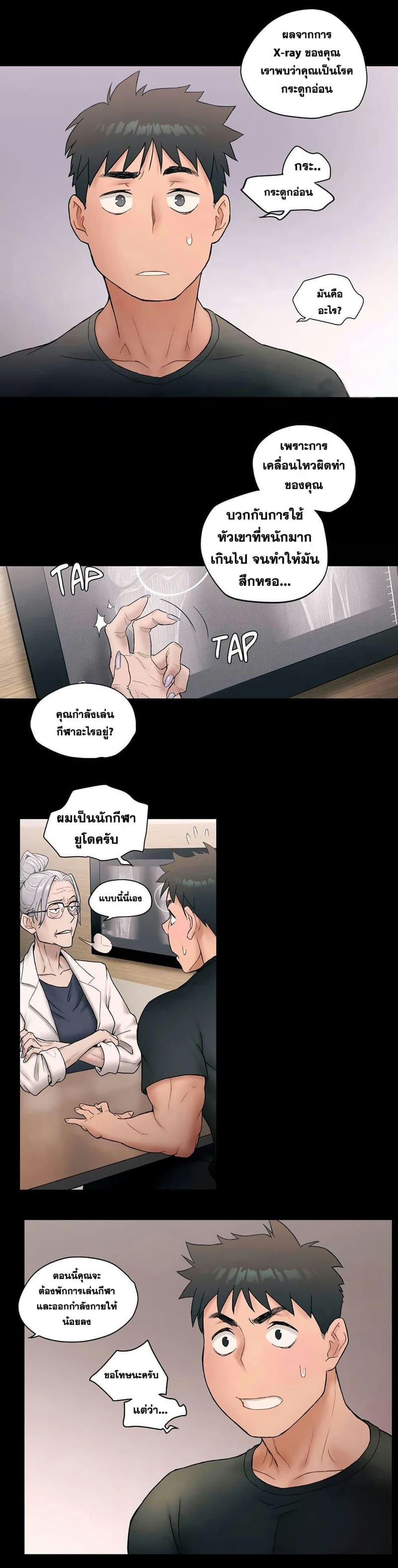 ยิมนักเย็บ(ด)!!! 7 (Sexercise Ch.7) แปลไทย การ์ตูนโป๊ หน้า 15