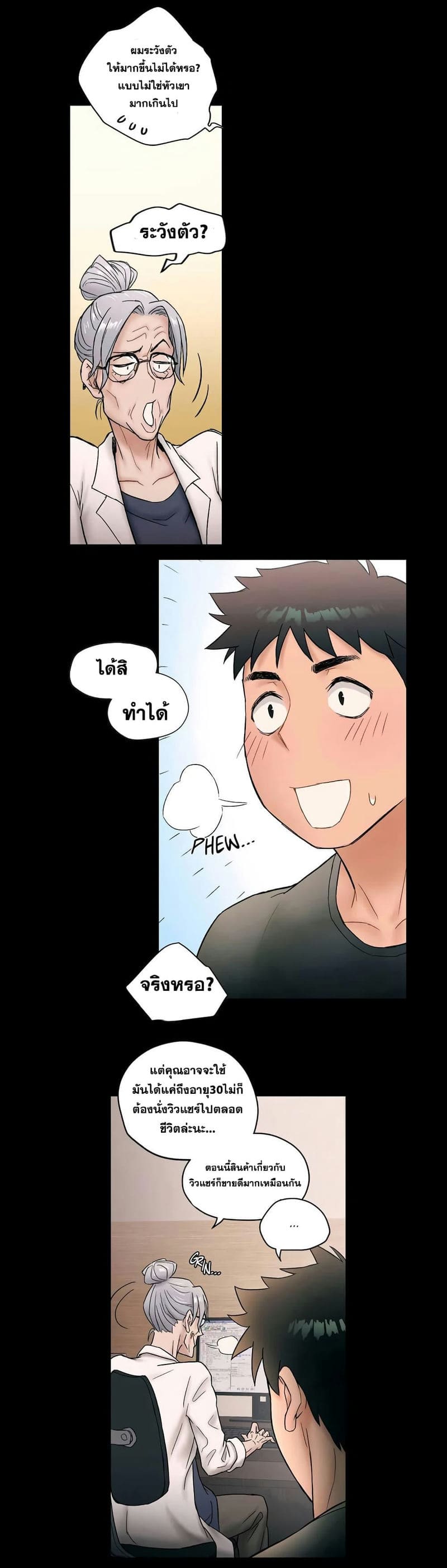 ยิมนักเย็บ(ด)!!! 7 (Sexercise Ch.7) แปลไทย การ์ตูนโป๊ หน้า 16