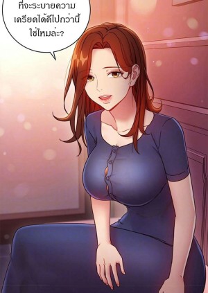 อ่านโดจิน ผมเอาแน่เพื่อนแม่เลี้ยง 55 แปลไทย