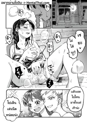 อ่านโดจิน รอเธอทำตามสัญญา 2 แปลไทย