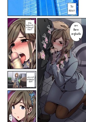 อ่านโดจิน หัวหน้าชอบกดดัน 2 แปลไทย