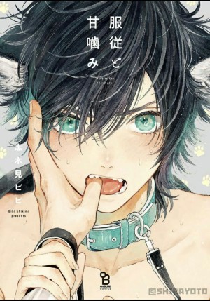 อ่านโดจิน ยากเหลือเกินที่จะบอกว่ารัก แปลไทย