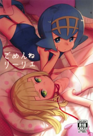 อ่านโดจิน ขอโทษนะ ลิลี่ แปลไทย