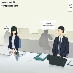 อ่านโดจิน ช่วงลดระยะห่าง แปลไทย