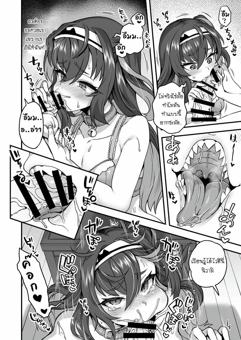 ความลับของผมกับอาจารย์หลังเลิกเรียน (Houkago wa Sensei no Iinari | After School I’m at the Mercy of My Sensei) แปลไทย การ์ตูนโป๊ หน้า 7