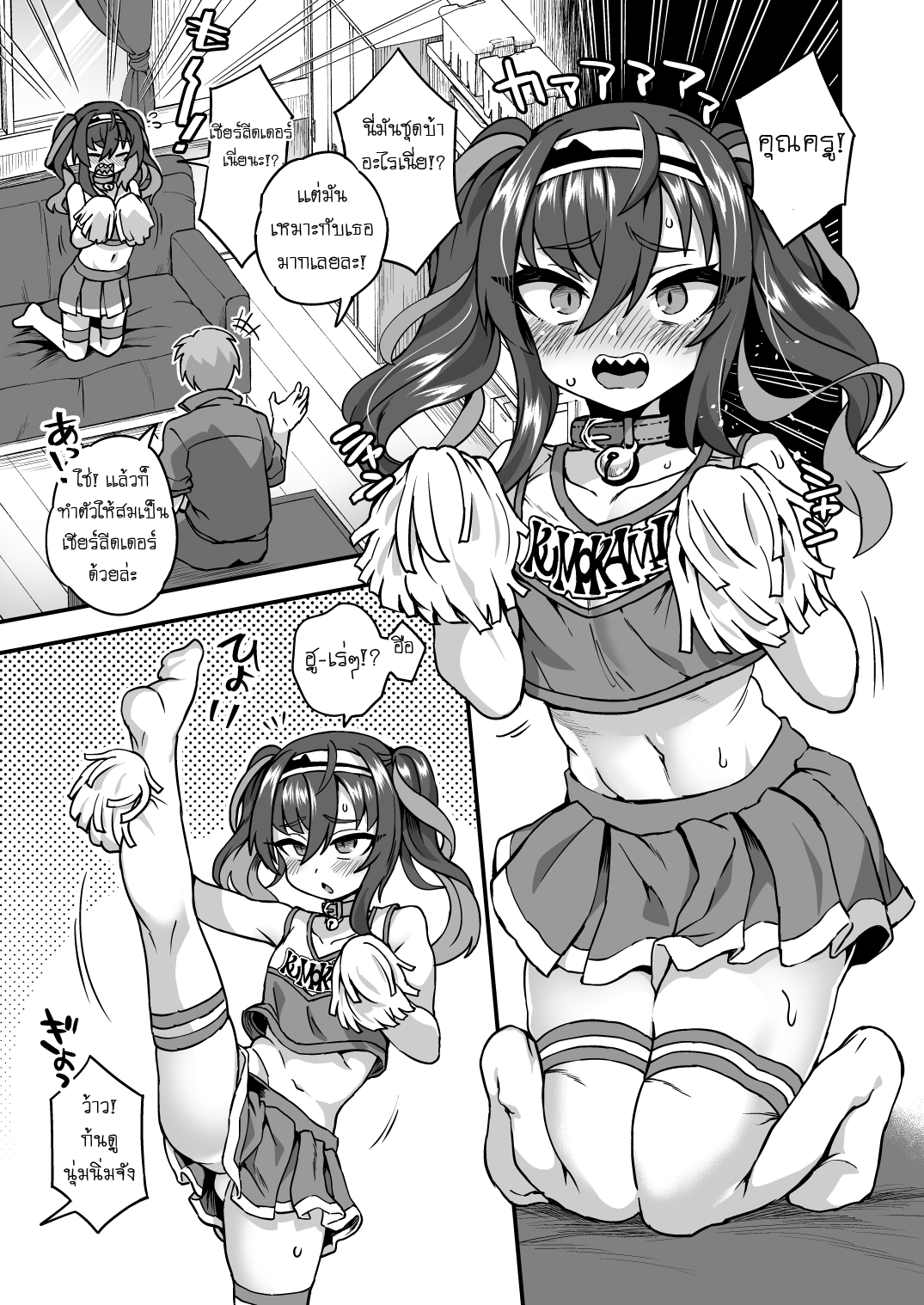 ความลับของผมกับอาจารย์หลังเลิกเรียน (Houkago wa Sensei no Iinari | After School I’m at the Mercy of My Sensei) แปลไทย การ์ตูนโป๊ หน้า 10