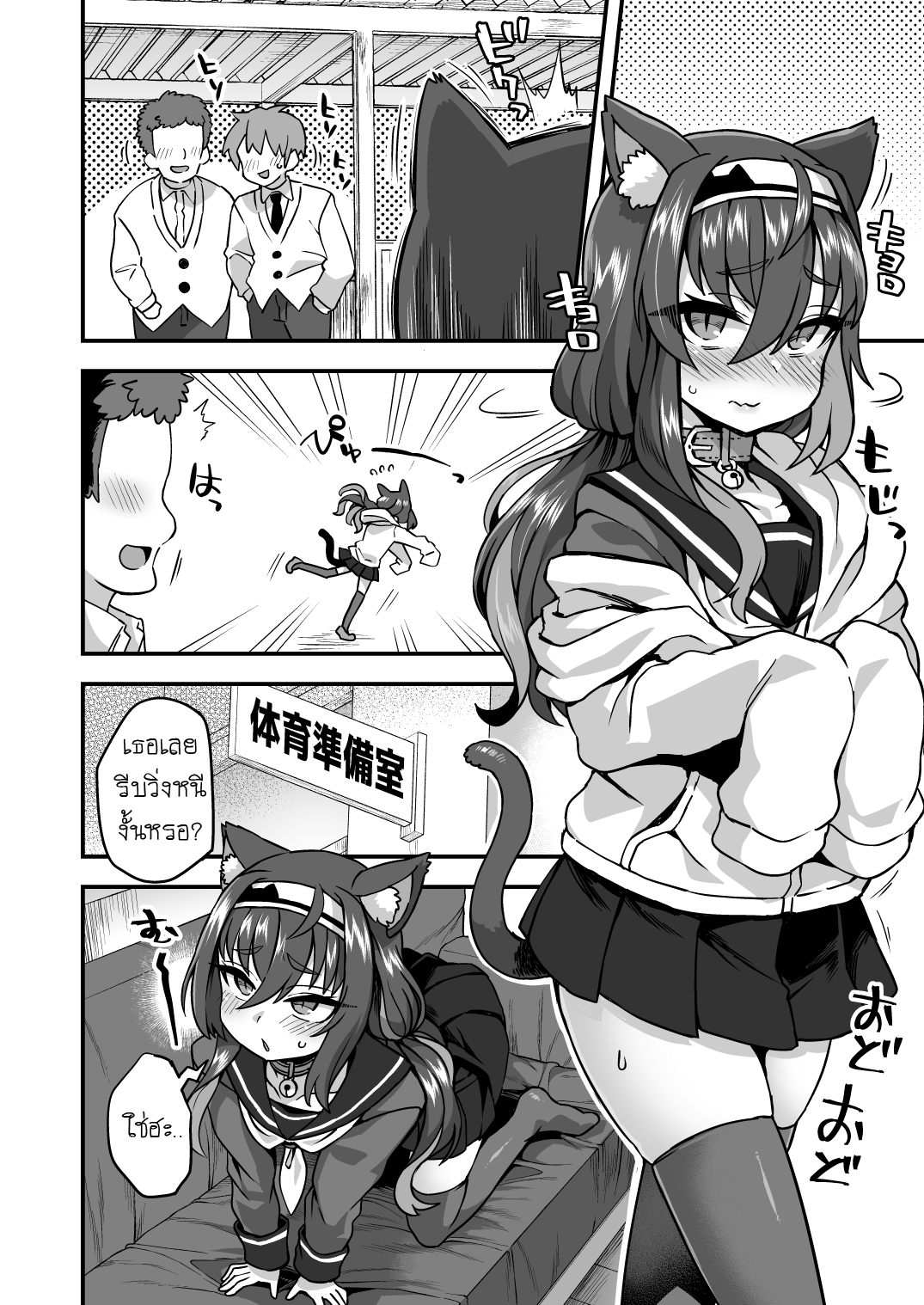 ความลับของผมกับอาจารย์หลังเลิกเรียน (Houkago wa Sensei no Iinari | After School I’m at the Mercy of My Sensei) แปลไทย การ์ตูนโป๊ หน้า 19