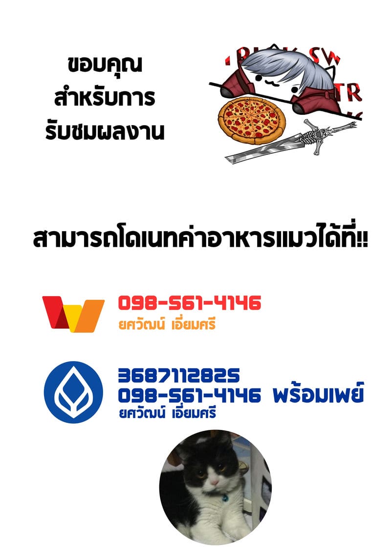 ความลับของผมกับอาจารย์หลังเลิกเรียน (Houkago wa Sensei no Iinari | After School I’m at the Mercy of My Sensei) แปลไทย การ์ตูนโป๊ หน้า 31