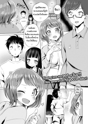 อ่านโดจิน เพื่อนของผม แปลไทย