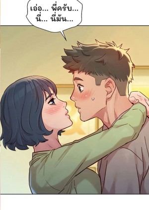 อ่านโดจิน พี่สาวข้างบ้าน 145 แปลไทย