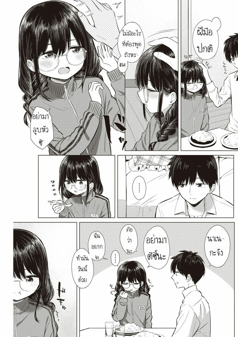 เด็กดีกินผัก เด็กน่ารักพี่ขอกิน (…Nakunakunaishi ! | …It not like I don want it! (COMIC Kairakuten 2020-05)) แปลไทย การ์ตูนโป๊ หน้า 3