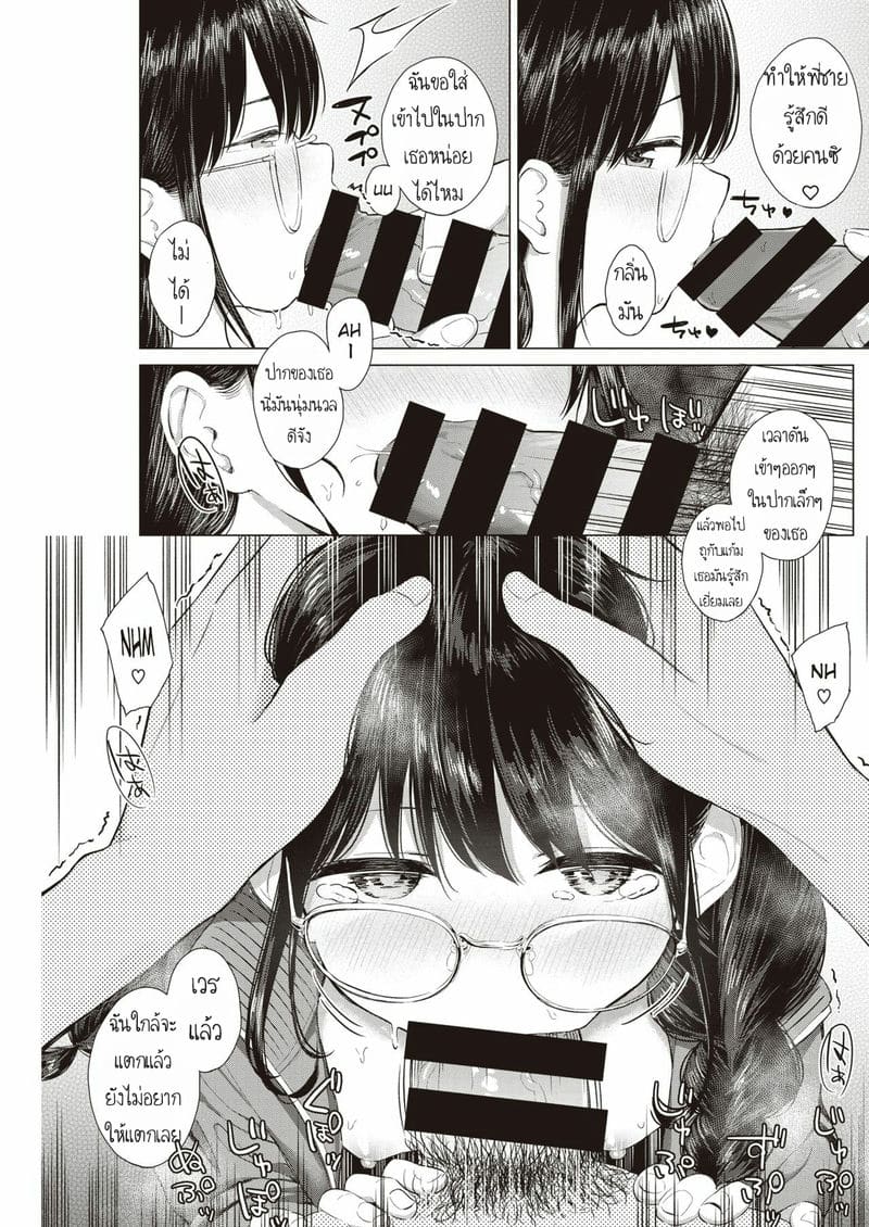 เด็กดีกินผัก เด็กน่ารักพี่ขอกิน (…Nakunakunaishi ! | …It not like I don want it! (COMIC Kairakuten 2020-05)) แปลไทย การ์ตูนโป๊ หน้า 11