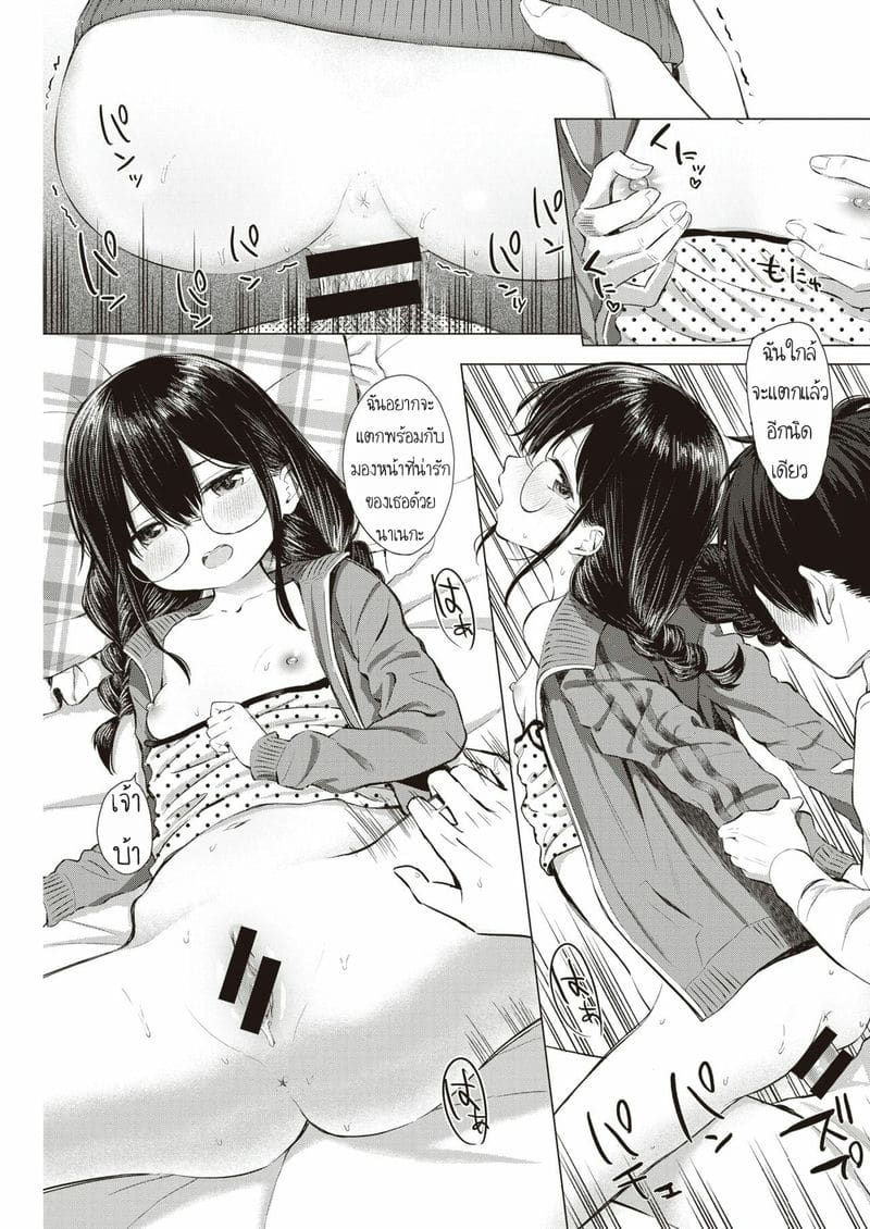 เด็กดีกินผัก เด็กน่ารักพี่ขอกิน (…Nakunakunaishi ! | …It not like I don want it! (COMIC Kairakuten 2020-05)) แปลไทย การ์ตูนโป๊ หน้า 17