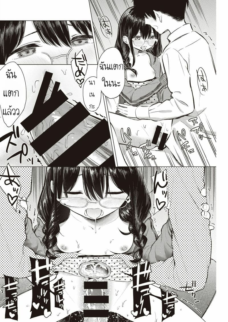 เด็กดีกินผัก เด็กน่ารักพี่ขอกิน (…Nakunakunaishi ! | …It not like I don want it! (COMIC Kairakuten 2020-05)) แปลไทย การ์ตูนโป๊ หน้า 18