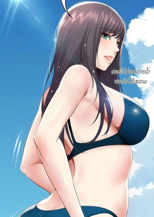 อ่านโดจิน ไดอารี่หอพัก 73 แปลไทย