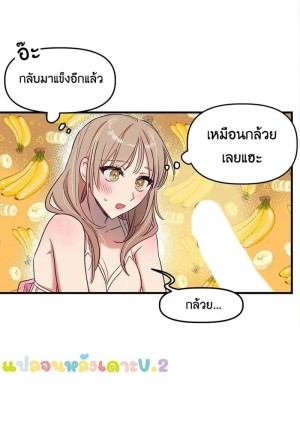 อ่านโดจิน เจ๊เหมา เอาสามคน ภาคเสริม - 5 แปลไทย