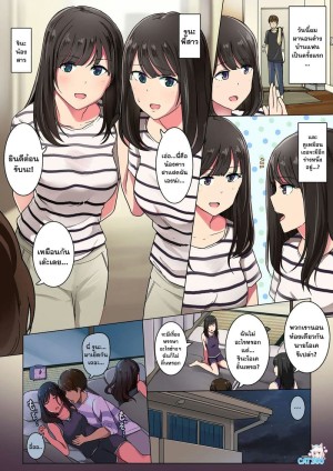 อ่านโดจิน แฟนพี่ ได้น้อง แปลไทย