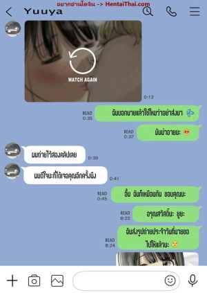 อ่านโดจิน แอบดูแชทแฟน สุดแสนสะเทือนใจ 2.2 แปลไทย
