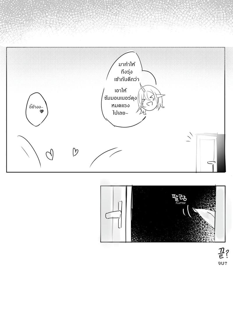 แรงอย่าหมด กดยันเช้า (Soraka Will Do Anything to Help) แปลไทย การ์ตูนโป๊ หน้า 11