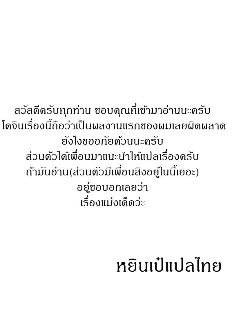 แรงอย่าหมด กดยันเช้า (Soraka Will Do Anything to Help) แปลไทย การ์ตูนโป๊ หน้า 12