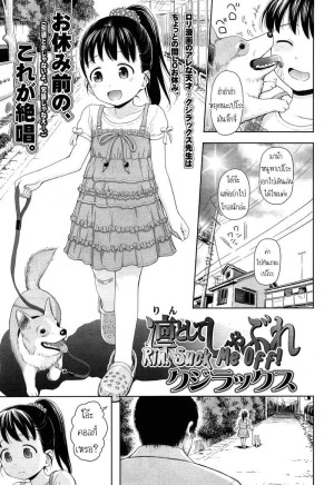 อ่านโดจิน ระวังไอ้โรคจิต แปลไทย