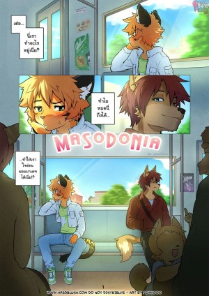 อ่านโดจิน ร้ายขนาดนี้...ไม่รักได้ไง แปลไทย