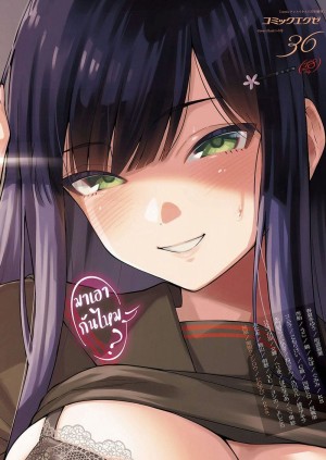 อ่านโดจิน สร้างความทรงจำ แปลไทย