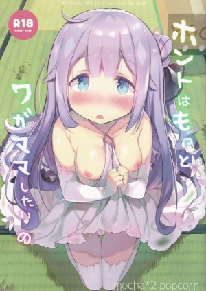 อ่านโดจิน สอนยูนิคอร์นให้เป็นผู้ใหญ่ แปลไทย