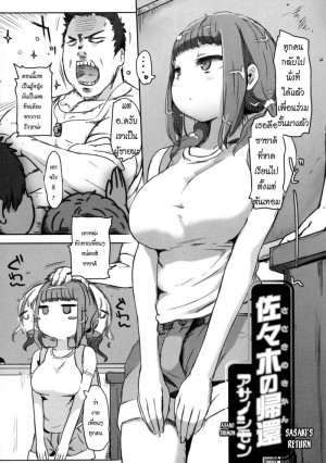 อ่านโดจิน หนูเพิ่งเป็นสาวค่ะ แปลไทย