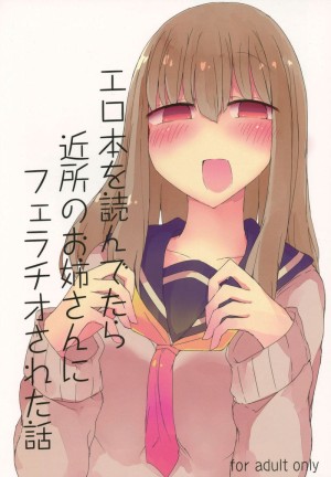 อ่านโดจิน เรียกพี่ได้ไหม แปลไทย