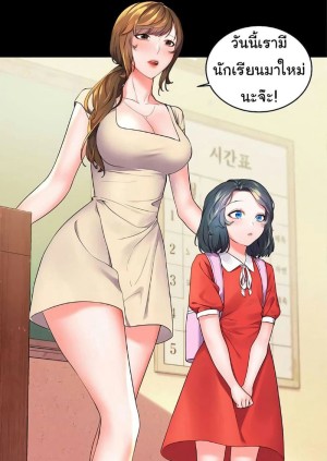 อ่านโดจิน เพื่อนวัยเด็กจับเย็บแม่ม!! ตอนที่ 2 แปลไทย