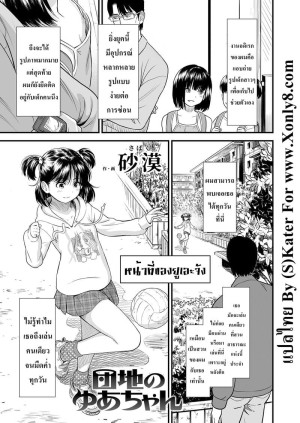 อ่านโดจิน หน้าที่ของยูเอะจัง แปลไทย