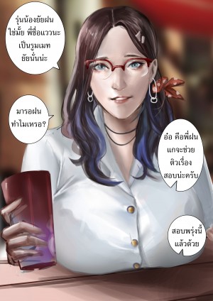 อ่านโดจิน พี่แววเปียกหมดแล้ว แปลไทย