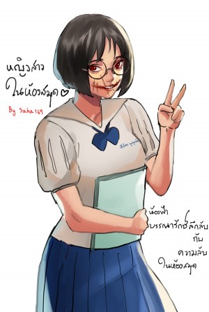 อ่านโดจิน หญิงสาวในห้องสมุด แปลไทย