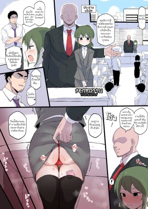 อ่านโดจิน เรื่องดีๆแบบนี้ไม่สอน แปลไทย